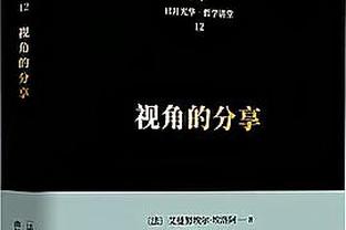 今天抽神卡？特里皮尔数据：8次抢断，5次关键传球，评分全场最高